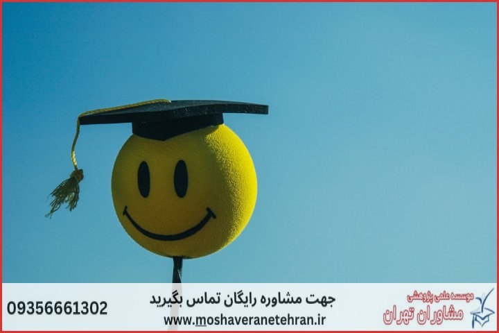 انجام پایان نامه کاردرمانی