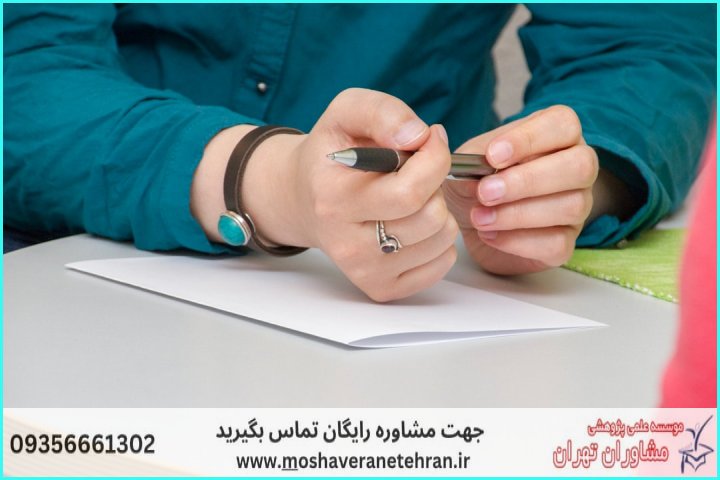 مشاوره در زمینه پایان نامه — تصویر 1