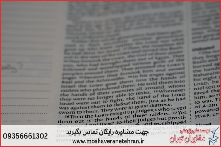 انجام پایان نامه در آبادان + استعلام رایگان هزینه و قیمت