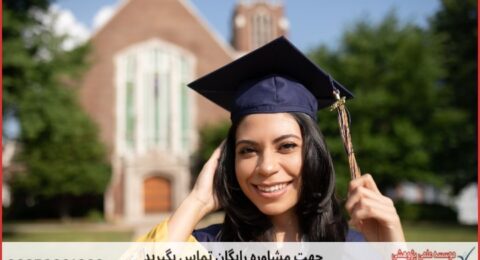 انجام پایان نامه در اراک + استعلام رایگان هزینه و قیمت