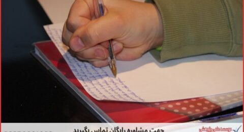 انجام پایان نامه در اردبیل + استعلام رایگان هزینه و قیمت