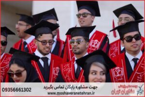 انجام پایان نامه در ارومیه + استعلام رایگان هزینه و قیمت