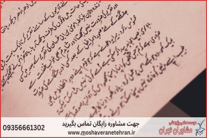 انجام پایان نامه در اسلامشهر + استعلام رایگان هزینه و قیمت