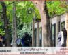انجام پایان نامه در اصفهان + استعلام رایگان هزینه و قیمت
