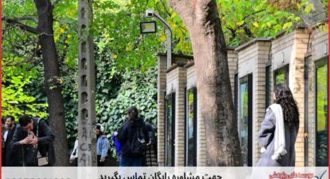 انجام پایان نامه در اصفهان + استعلام رایگان هزینه و قیمت