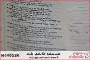 انجام پایان نامه در اهواز + استعلام رایگان هزینه و قیمت