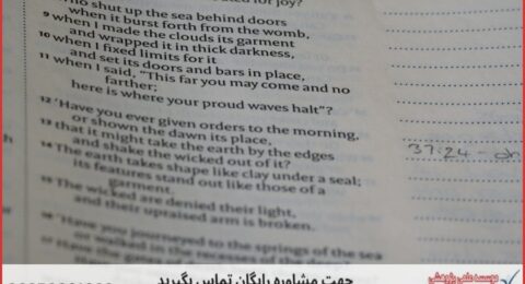 انجام پایان نامه در اهواز + استعلام رایگان هزینه و قیمت
