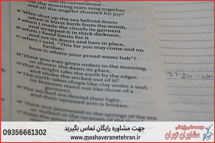 انجام پایان نامه در اهواز + استعلام رایگان هزینه و قیمت