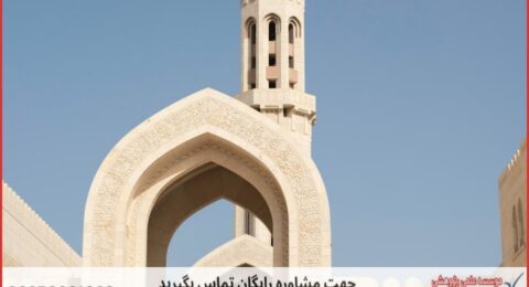 انجام پایان نامه در بوشهر + استعلام رایگان هزینه و قیمت