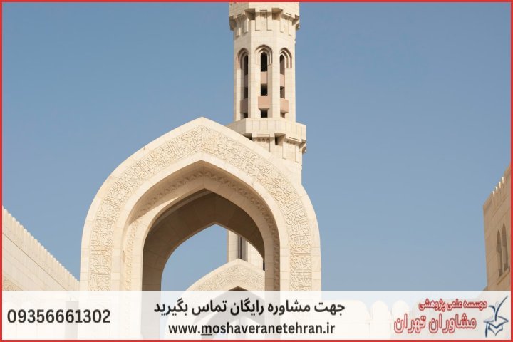 انجام پایان نامه در بوشهر + استعلام رایگان هزینه و قیمت