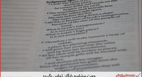 انجام پایان نامه در بیرجند + استعلام رایگان هزینه و قیمت