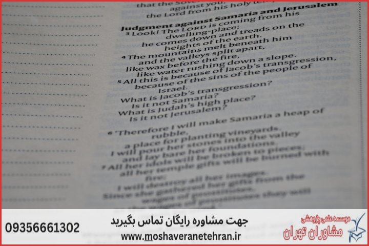 انجام پایان نامه در بیرجند + استعلام رایگان هزینه و قیمت