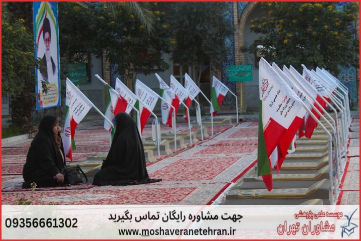 انجام پایان نامه در جنوب تهران + استعلام رایگان هزینه و قیمت