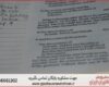 انجام پایان نامه در دزفول + استعلام رایگان هزینه و قیمت