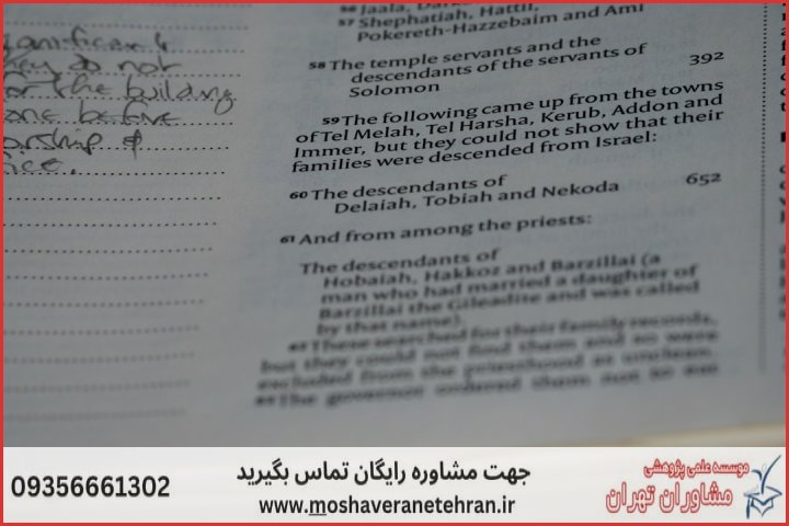 انجام پایان نامه در دزفول + استعلام رایگان هزینه و قیمت