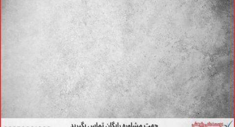 انجام پایان نامه در زنجان + استعلام رایگان هزینه و قیمت