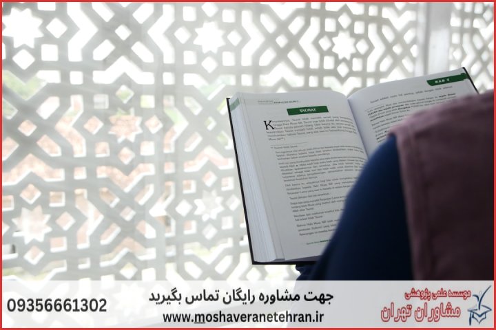انجام پایان نامه در ساری + استعلام رایگان هزینه و قیمت