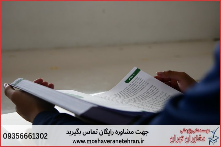 انجام پایان نامه در سبزوار + استعلام رایگان هزینه و قیمت