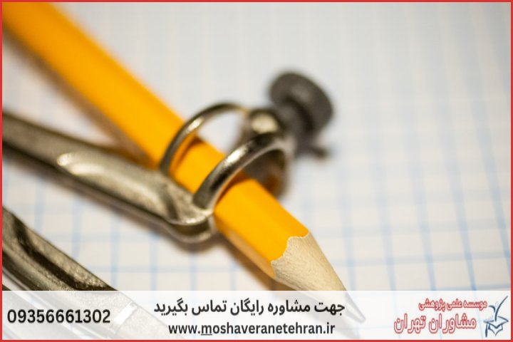 انجام پایان نامه در سنندج + استعلام رایگان هزینه و قیمت
