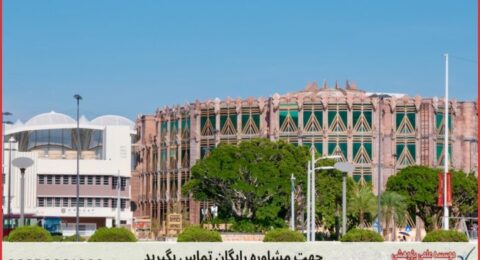 انجام پایان نامه در شاهین‌شهر + استعلام رایگان هزینه و قیمت