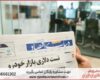 انجام پایان نامه در شمال تهران + استعلام رایگان هزینه و قیمت