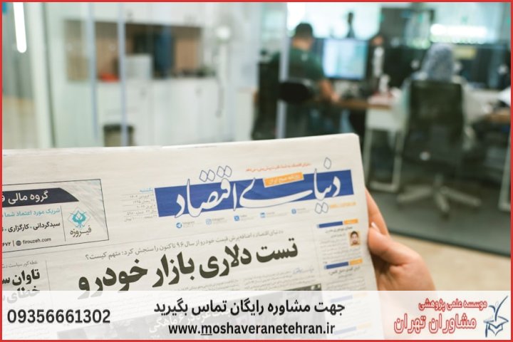 انجام پایان نامه در شمال تهران + استعلام رایگان هزینه و قیمت