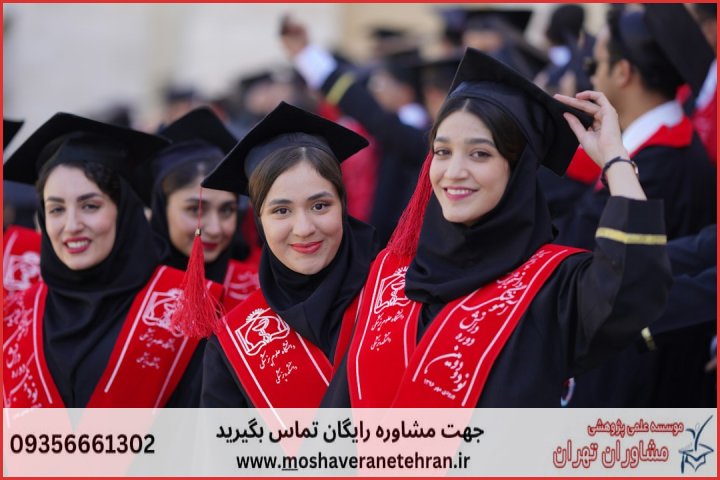 انجام پایان نامه در شهریار + استعلام رایگان هزینه و قیمت