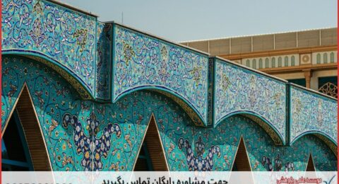 انجام پایان نامه در غرب تهران + استعلام رایگان هزینه و قیمت