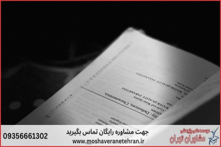 انجام پایان نامه در قائم‌شهر + استعلام رایگان هزینه و قیمت