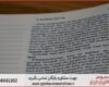 انجام پایان نامه در قدس + استعلام رایگان هزینه و قیمت