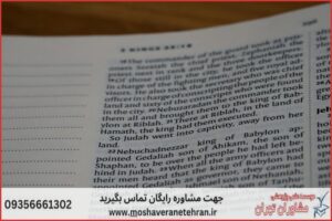 انجام پایان نامه در قدس + استعلام رایگان هزینه و قیمت