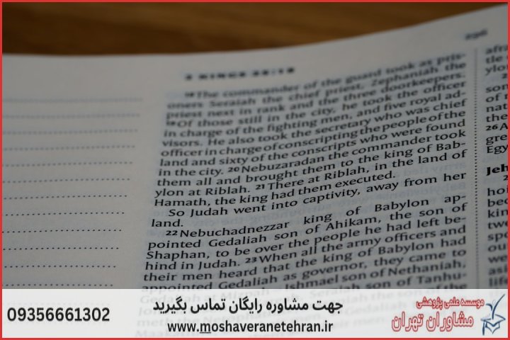 انجام پایان نامه در قدس + استعلام رایگان هزینه و قیمت