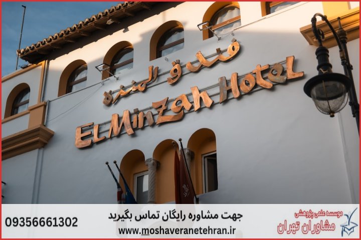 انجام پایان نامه در قزوین + استعلام رایگان هزینه و قیمت