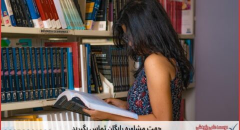 انجام پایان نامه در مراغه + استعلام رایگان هزینه و قیمت