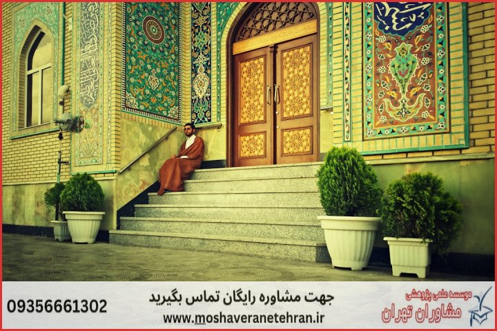 انجام پایان نامه در مشهد + استعلام رایگان هزینه و قیمت