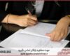 انجام پایان نامه در ملارد + استعلام رایگان هزینه و قیمت