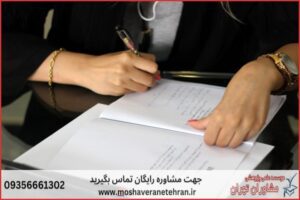 انجام پایان نامه در ملارد + استعلام رایگان هزینه و قیمت