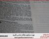 انجام پایان نامه در نیشابور + استعلام رایگان هزینه و قیمت