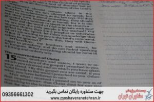 انجام پایان نامه در نیشابور + استعلام رایگان هزینه و قیمت