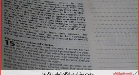 انجام پایان نامه در نیشابور + استعلام رایگان هزینه و قیمت
