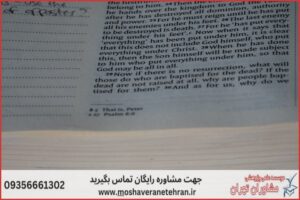انجام پایان نامه در همدان + استعلام رایگان هزینه و قیمت