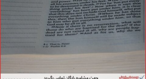 انجام پایان نامه در همدان + استعلام رایگان هزینه و قیمت