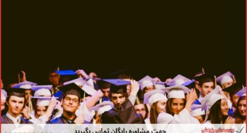انجام پایان نامه در کرج + استعلام رایگان هزینه و قیمت