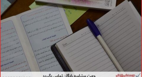 انجام پایان نامه در کرمان + استعلام رایگان هزینه و قیمت