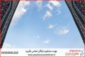 انجام پایان نامه در کرمانشاه + استعلام رایگان هزینه و قیمت