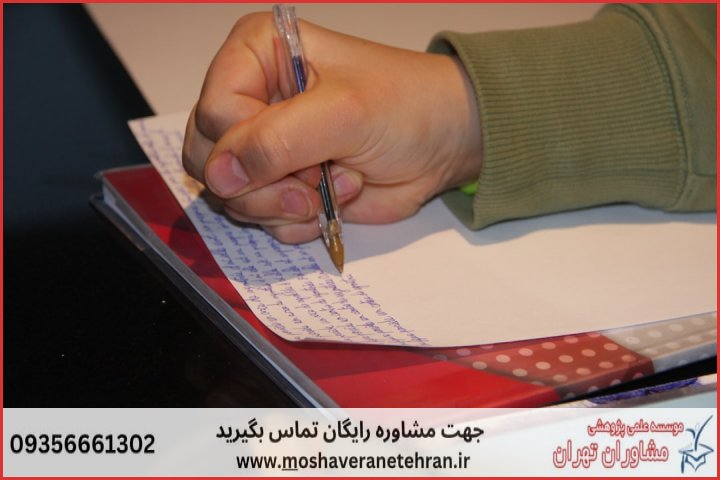 انجام پایان نامه در گلستان + استعلام رایگان هزینه و قیمت