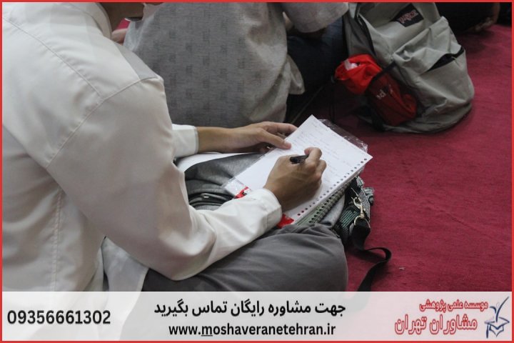 انجام پایان نامه در یاسوج + استعلام رایگان هزینه و قیمت