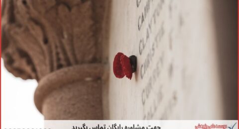 انجام پایان نامه در یزد + استعلام رایگان هزینه و قیمت