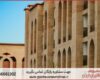 انجام پایان نامه در اسدآباد + استعلام رایگان هزینه و قیمت