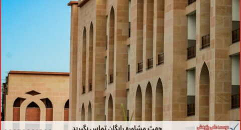 انجام پایان نامه در اسدآباد + استعلام رایگان هزینه و قیمت